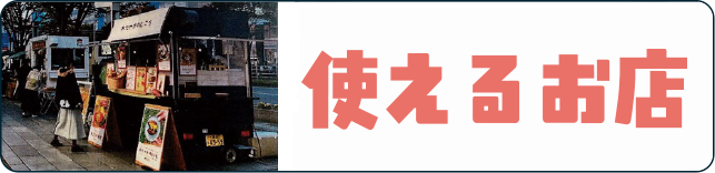 Store Chiba